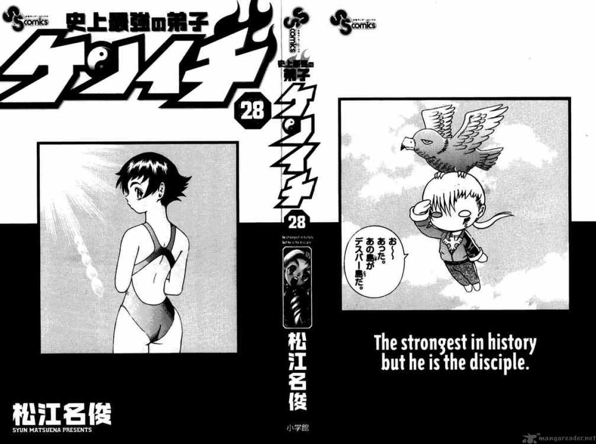 historys_strongest_disciple_kenichi_248_3