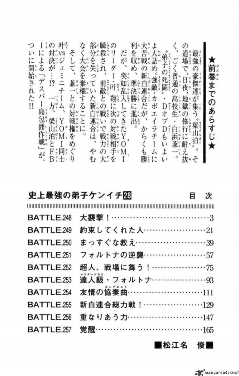 historys_strongest_disciple_kenichi_248_5