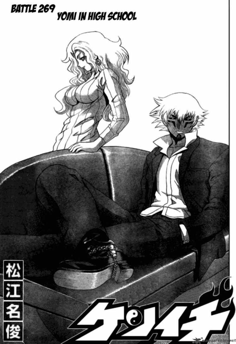 historys_strongest_disciple_kenichi_269_1
