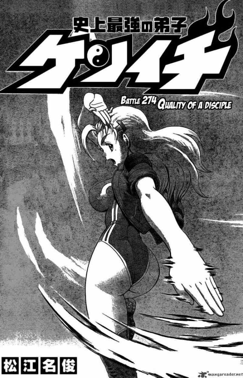 historys_strongest_disciple_kenichi_274_1