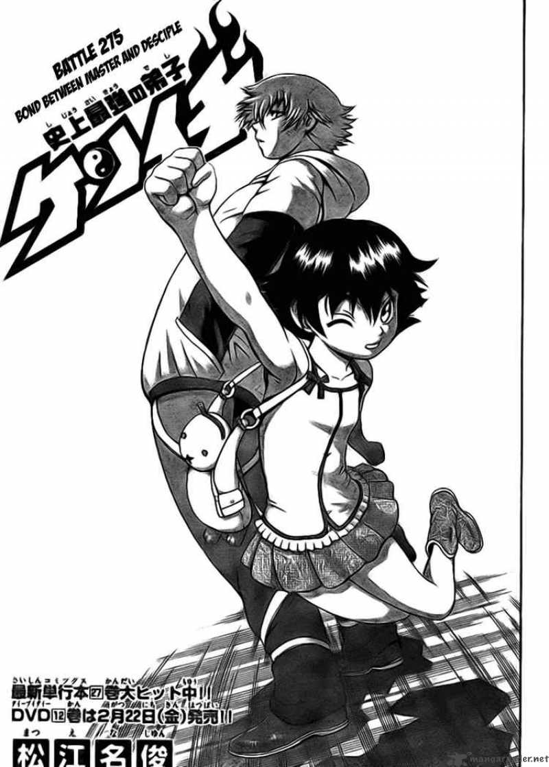 historys_strongest_disciple_kenichi_275_1