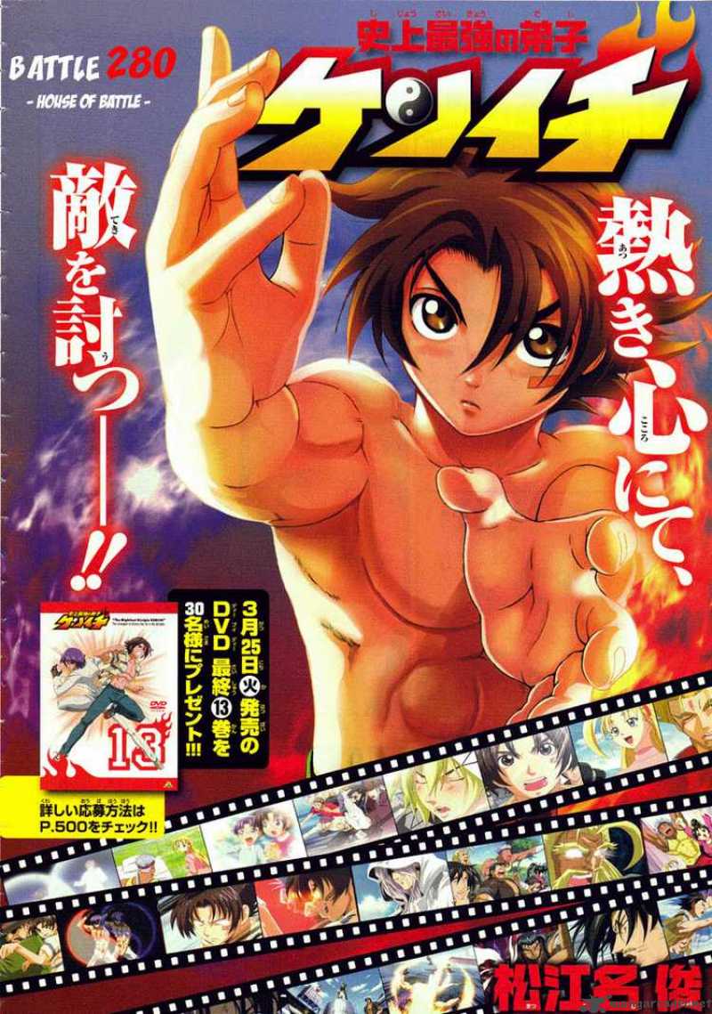 historys_strongest_disciple_kenichi_280_2