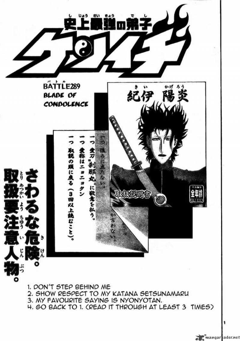 historys_strongest_disciple_kenichi_289_1