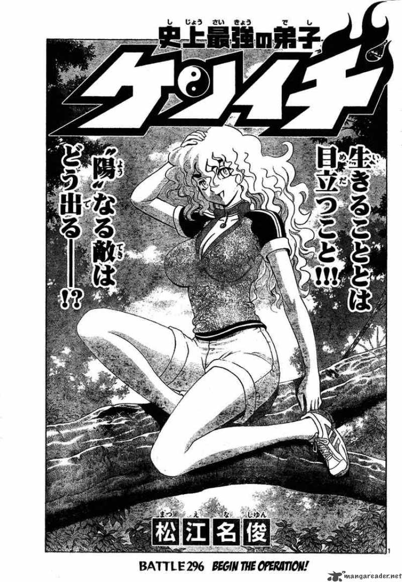 historys_strongest_disciple_kenichi_296_1