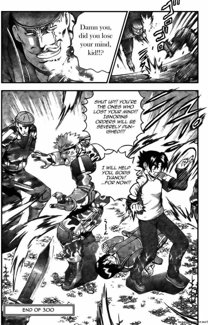 historys_strongest_disciple_kenichi_300_20