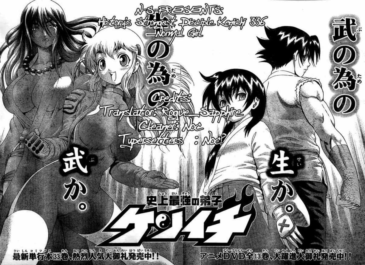 historys_strongest_disciple_kenichi_336_18