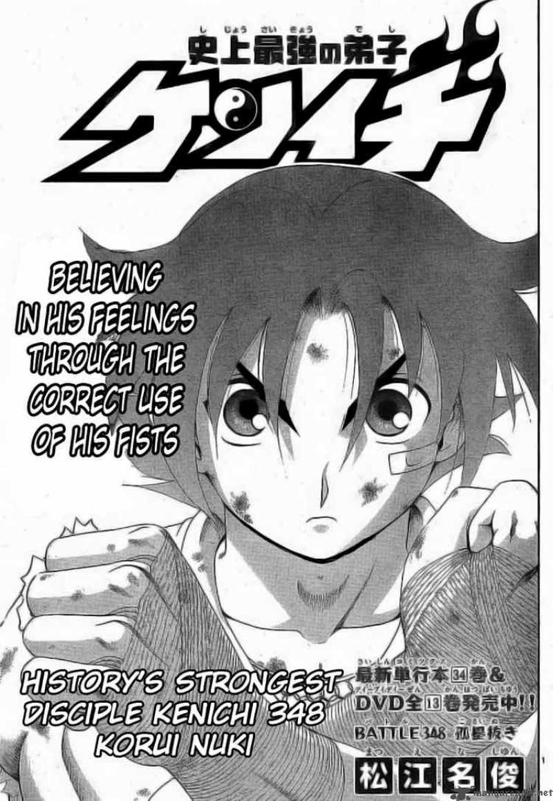 historys_strongest_disciple_kenichi_348_1