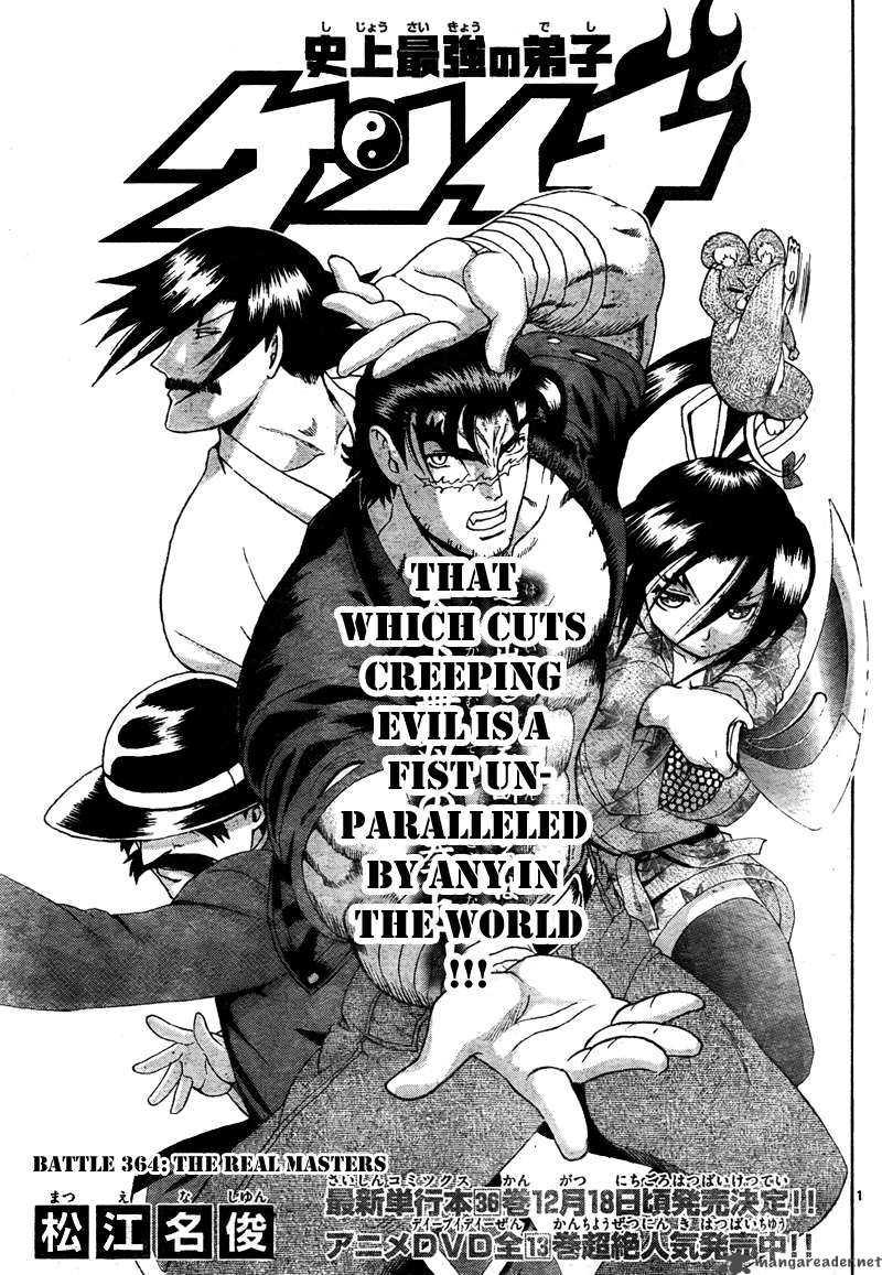 historys_strongest_disciple_kenichi_364_2