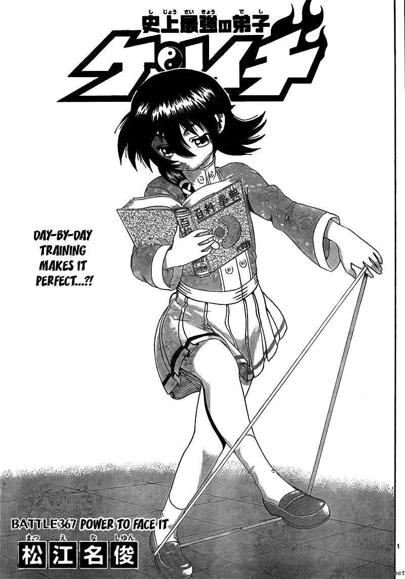 historys_strongest_disciple_kenichi_367_2