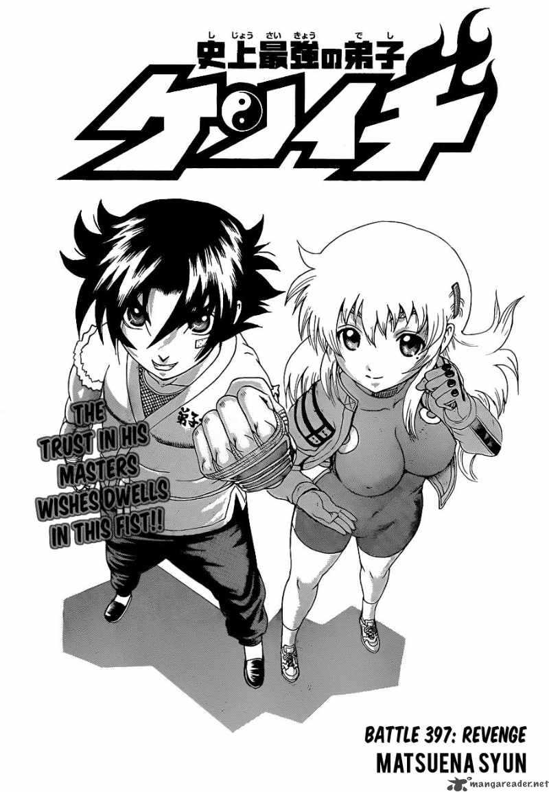 historys_strongest_disciple_kenichi_397_1