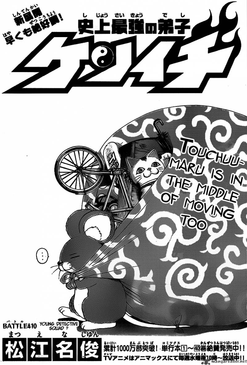 historys_strongest_disciple_kenichi_410_1