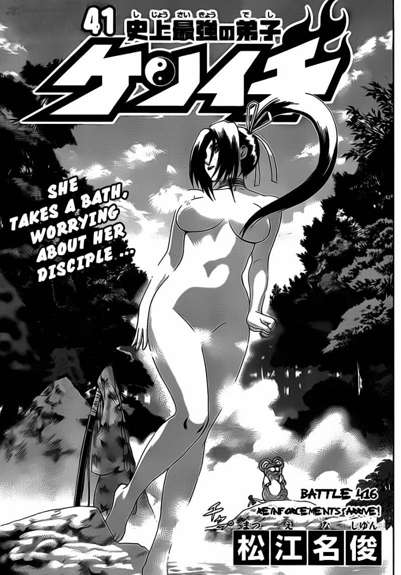 historys_strongest_disciple_kenichi_416_2