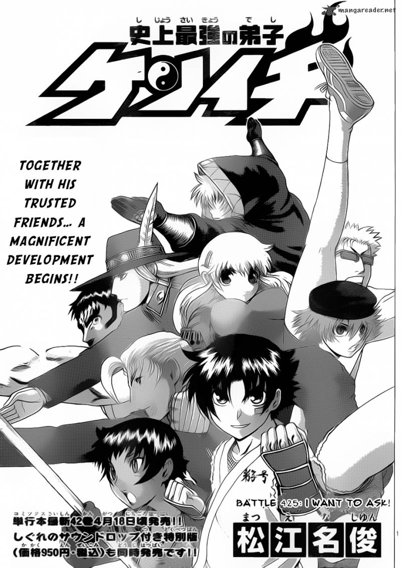 historys_strongest_disciple_kenichi_425_1
