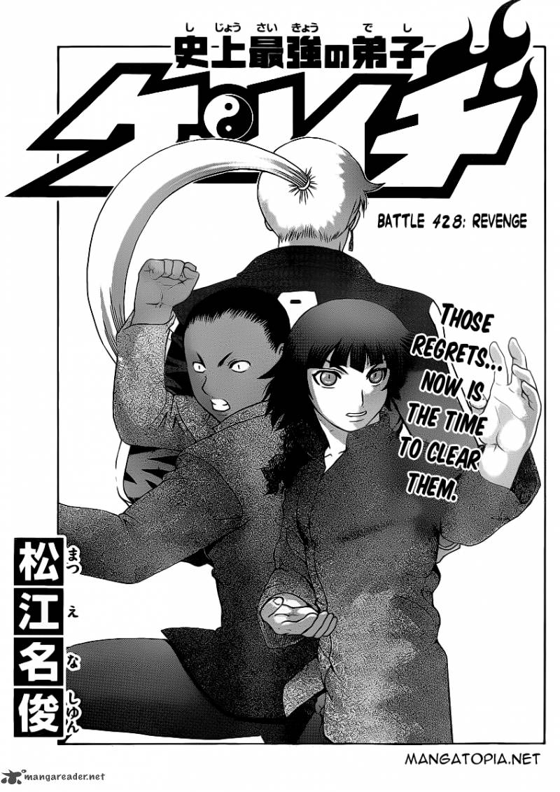 historys_strongest_disciple_kenichi_428_1