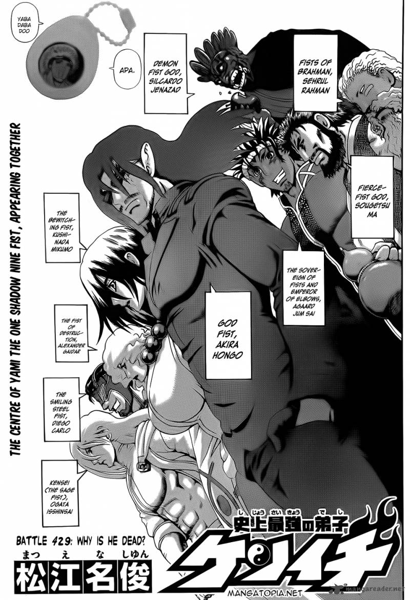 historys_strongest_disciple_kenichi_429_2