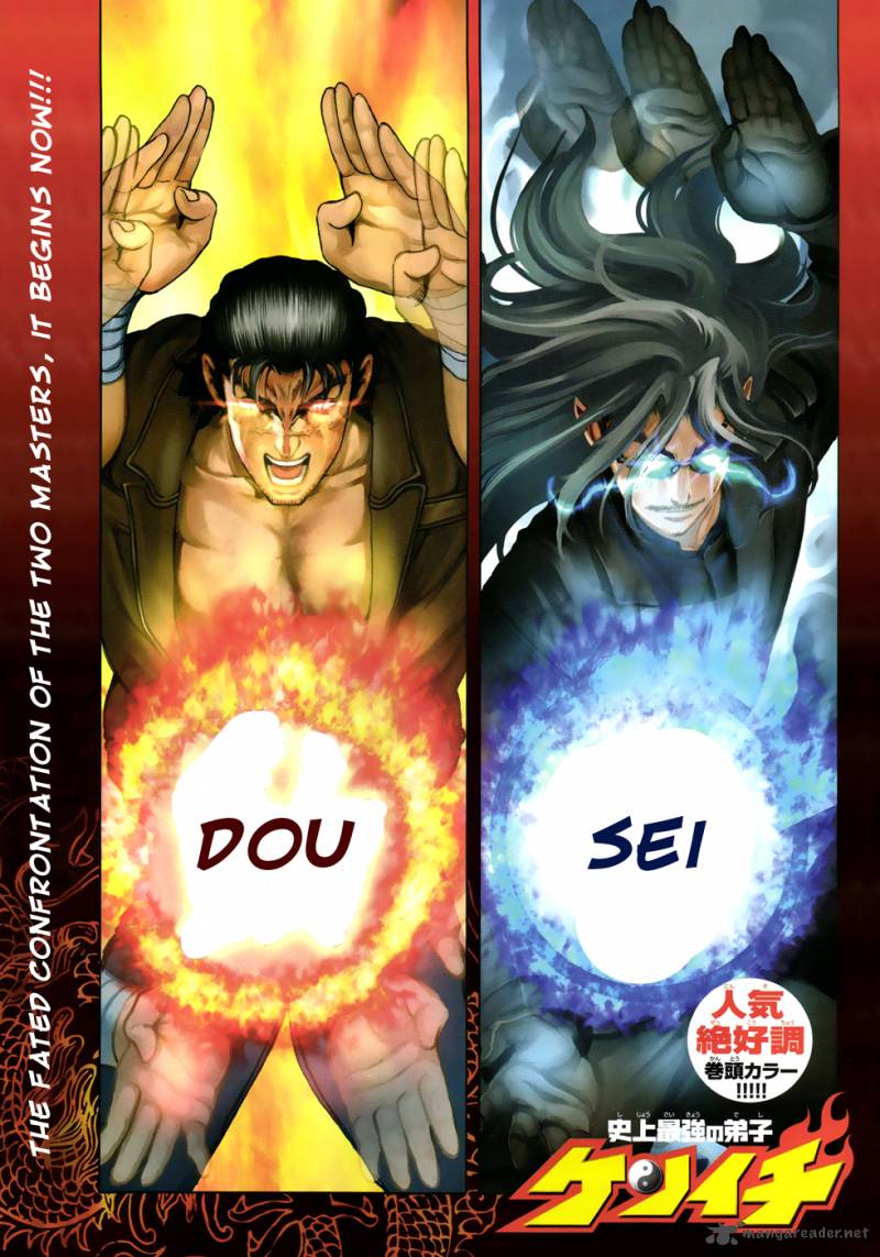 historys_strongest_disciple_kenichi_436_1