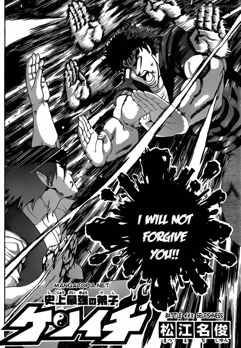 historys_strongest_disciple_kenichi_443_3