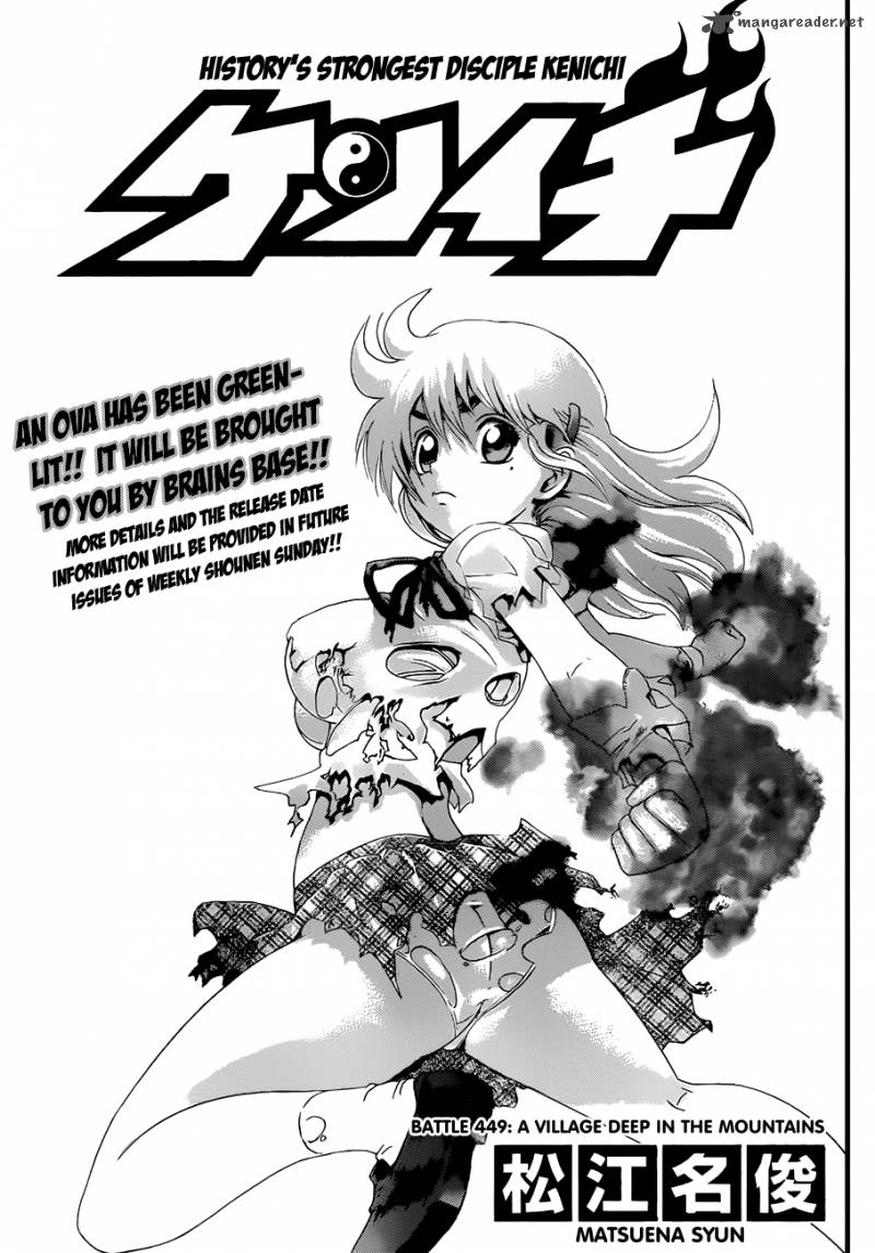 historys_strongest_disciple_kenichi_449_1