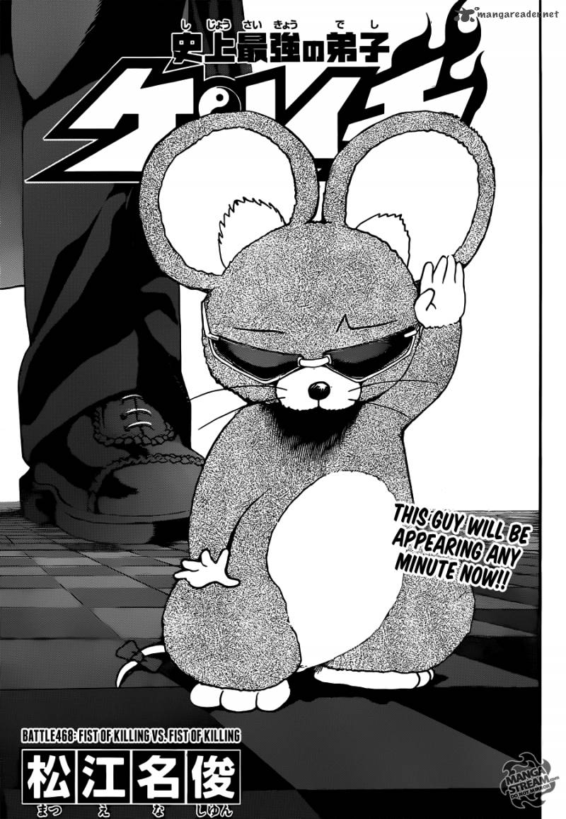 historys_strongest_disciple_kenichi_468_1