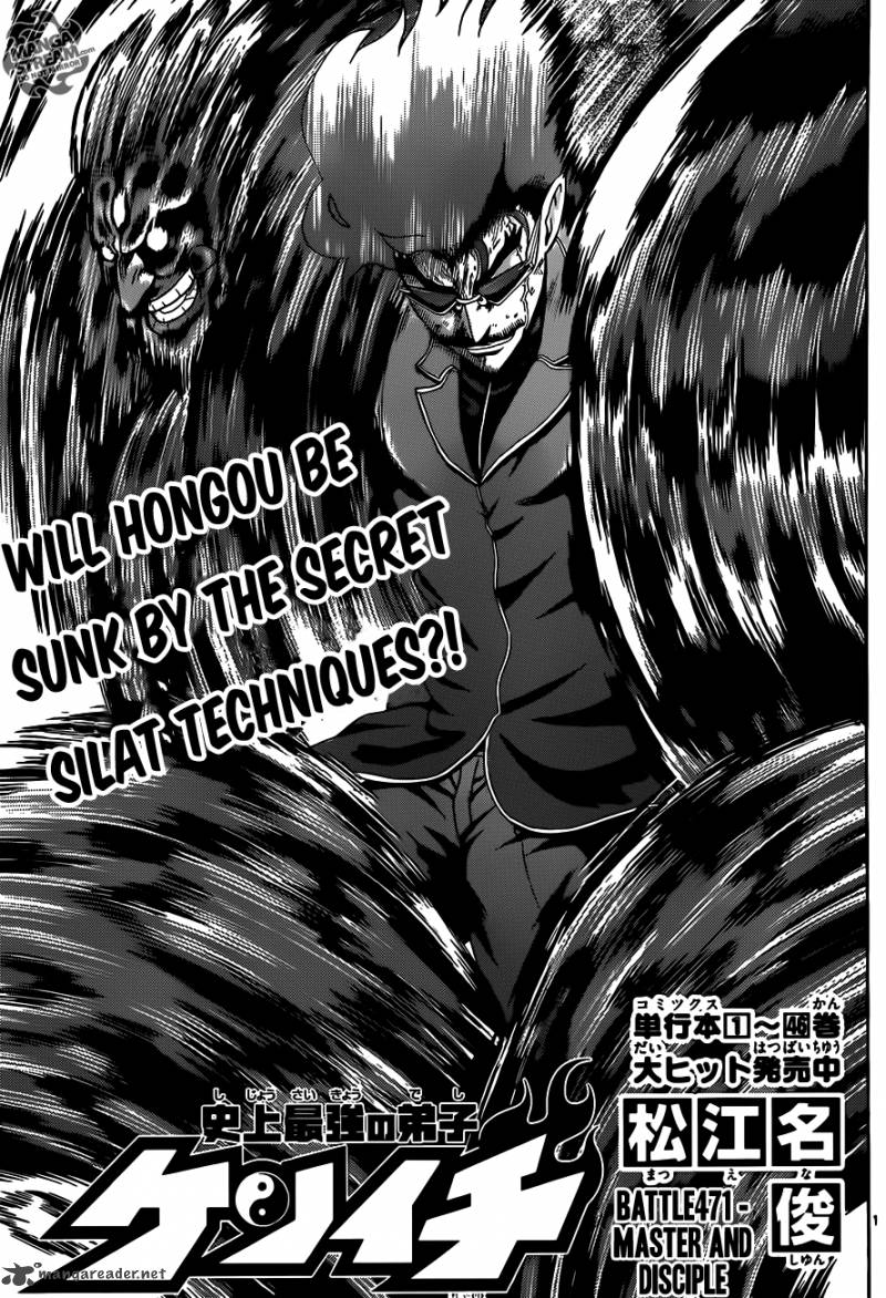 historys_strongest_disciple_kenichi_471_1