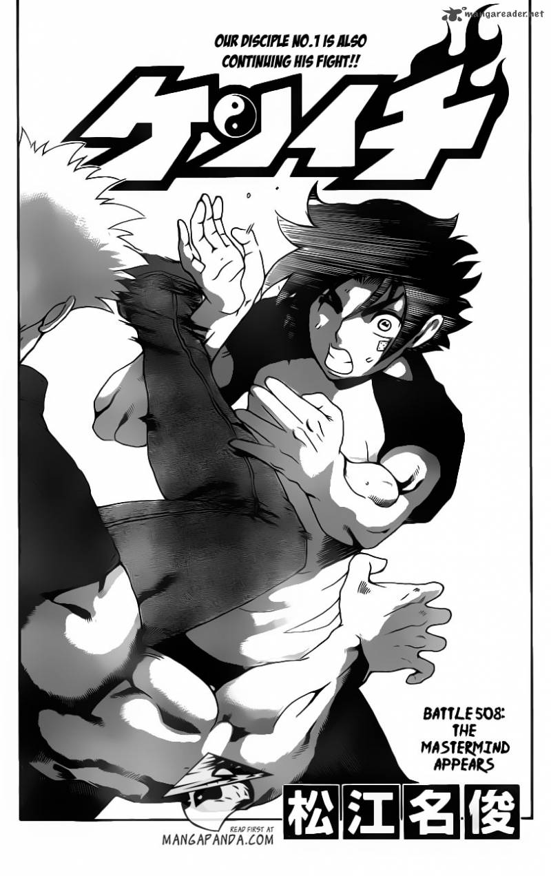 historys_strongest_disciple_kenichi_508_1