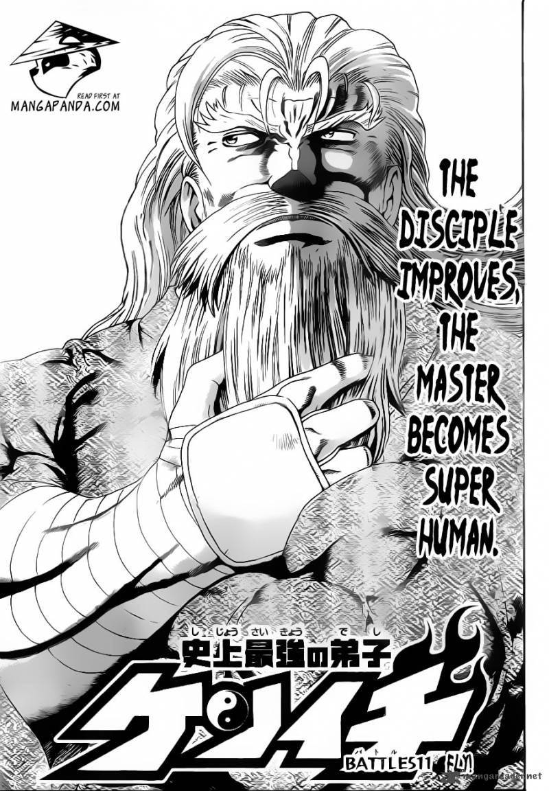 historys_strongest_disciple_kenichi_511_1