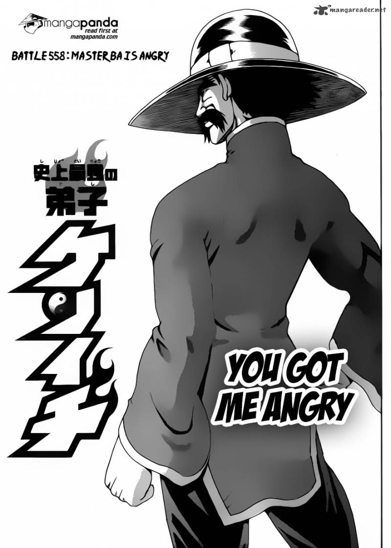historys_strongest_disciple_kenichi_558_1