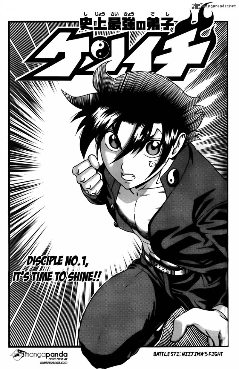 historys_strongest_disciple_kenichi_571_1