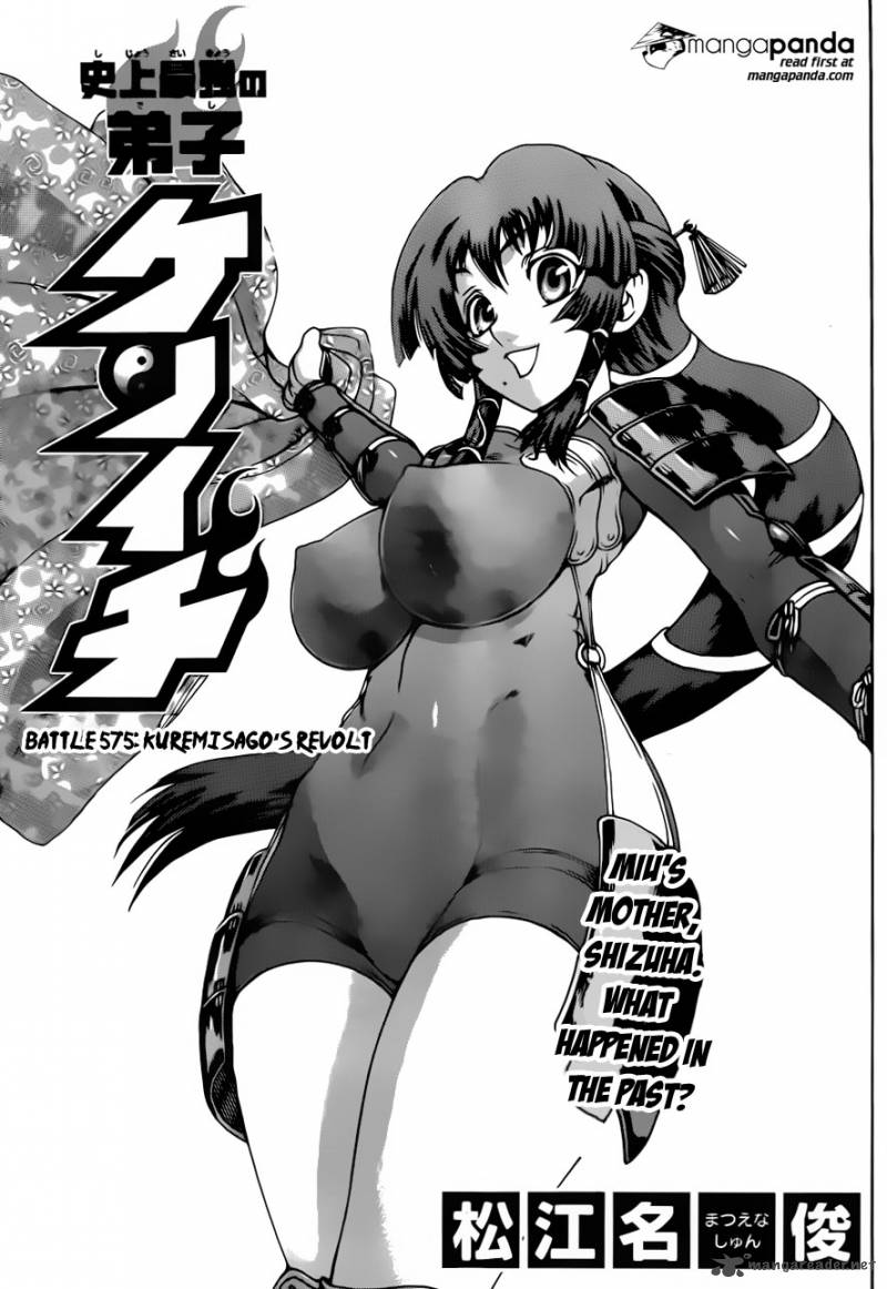 historys_strongest_disciple_kenichi_575_1