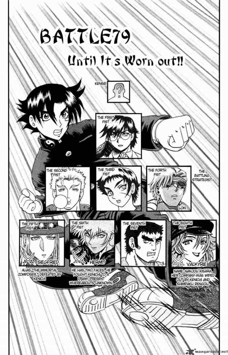 historys_strongest_disciple_kenichi_79_1