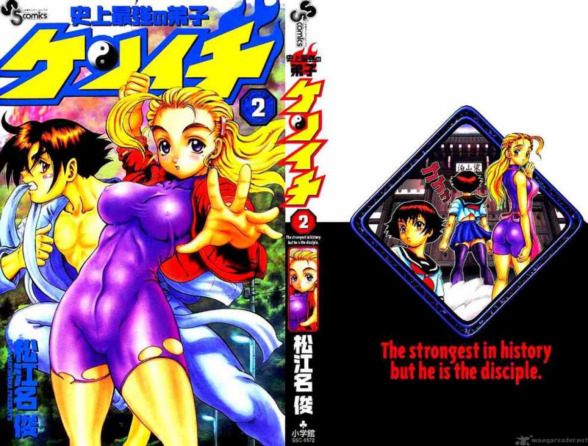 historys_strongest_disciple_kenichi_8_1