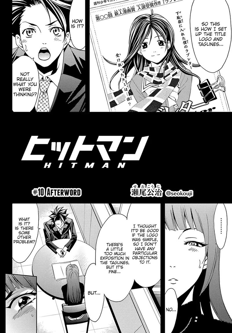 hitman_seo_kouji_10_2