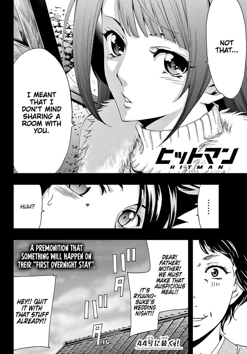 hitman_seo_kouji_14_17