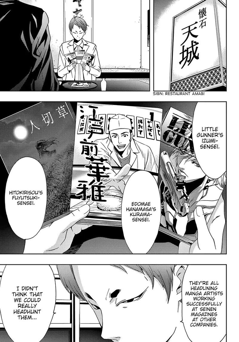hitman_seo_kouji_24_15