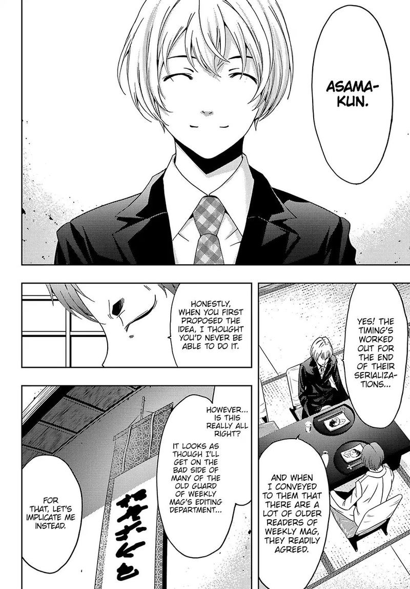 hitman_seo_kouji_24_16