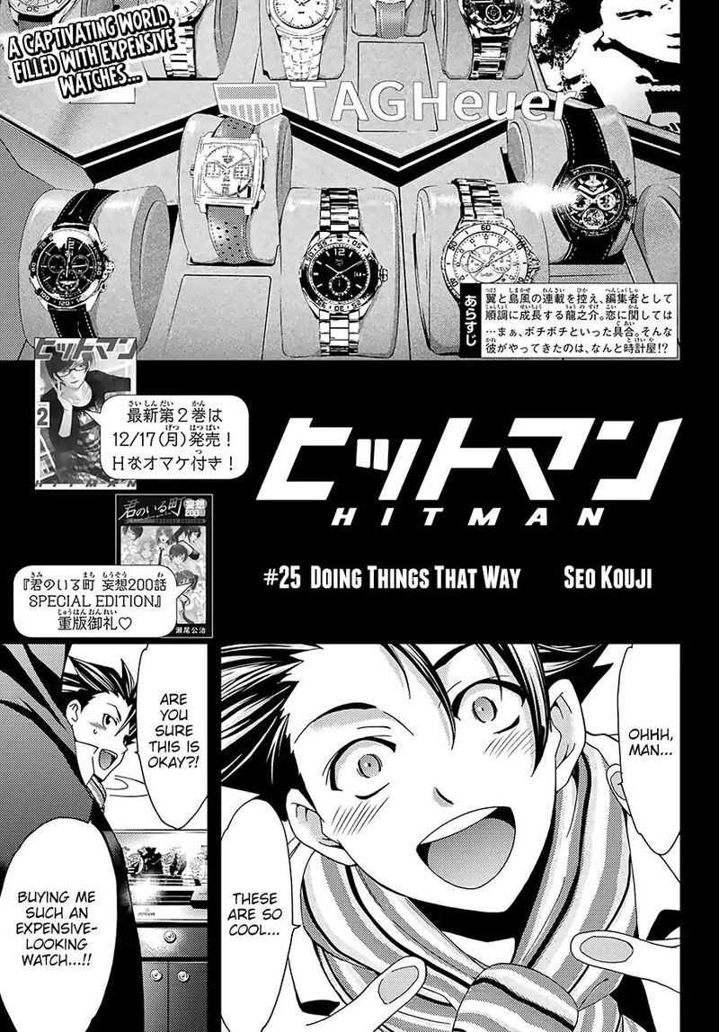 hitman_seo_kouji_25_1
