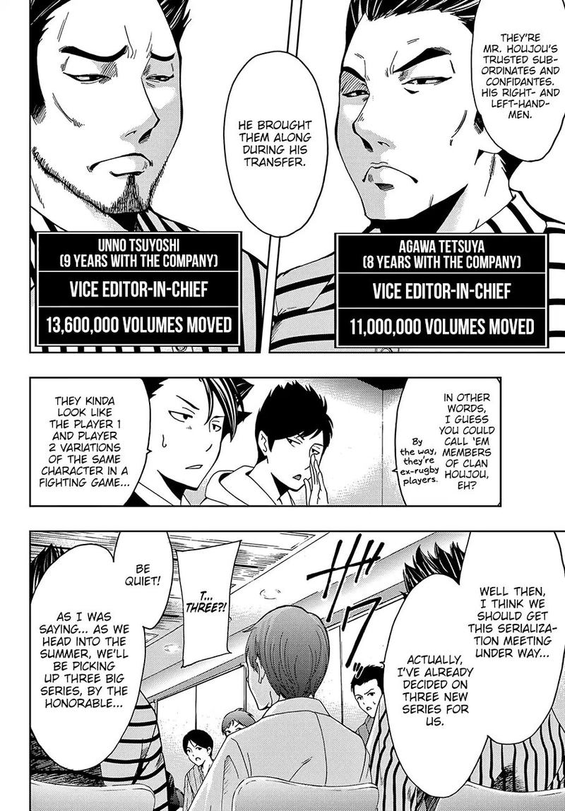 hitman_seo_kouji_25_8