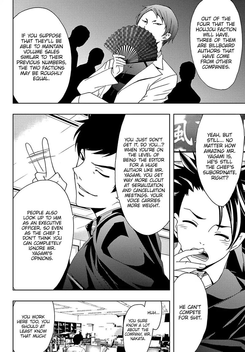 hitman_seo_kouji_28_4