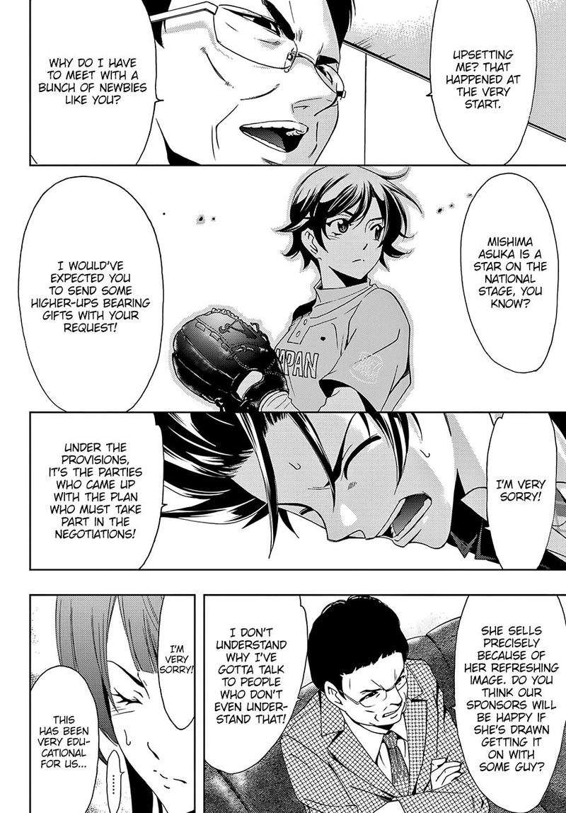 hitman_seo_kouji_33_10