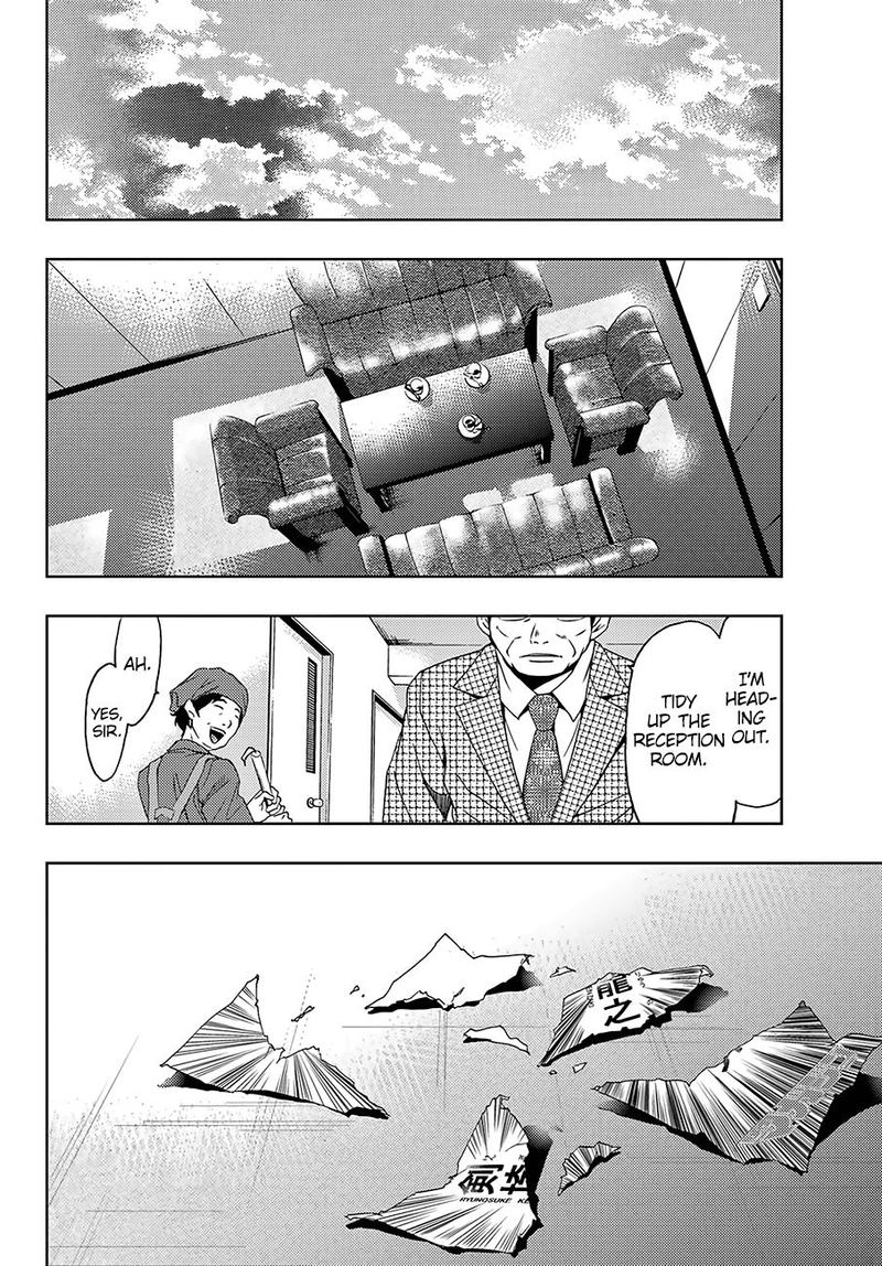 hitman_seo_kouji_33_14