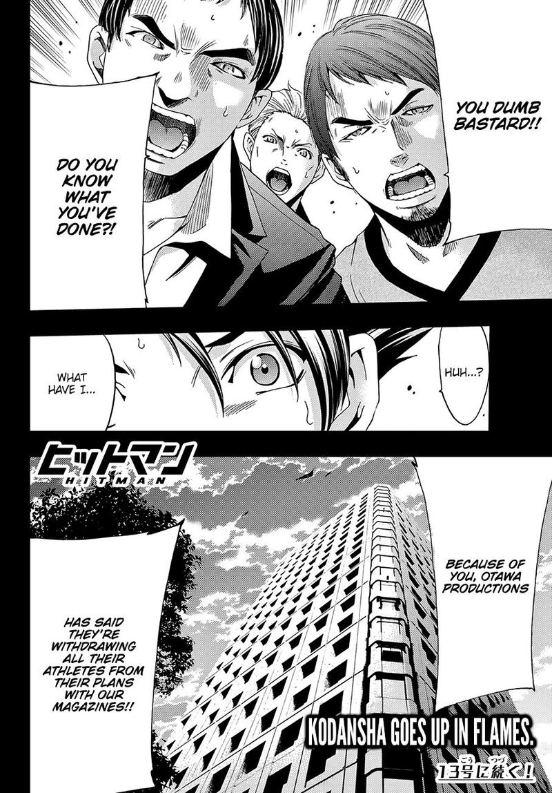 hitman_seo_kouji_33_18