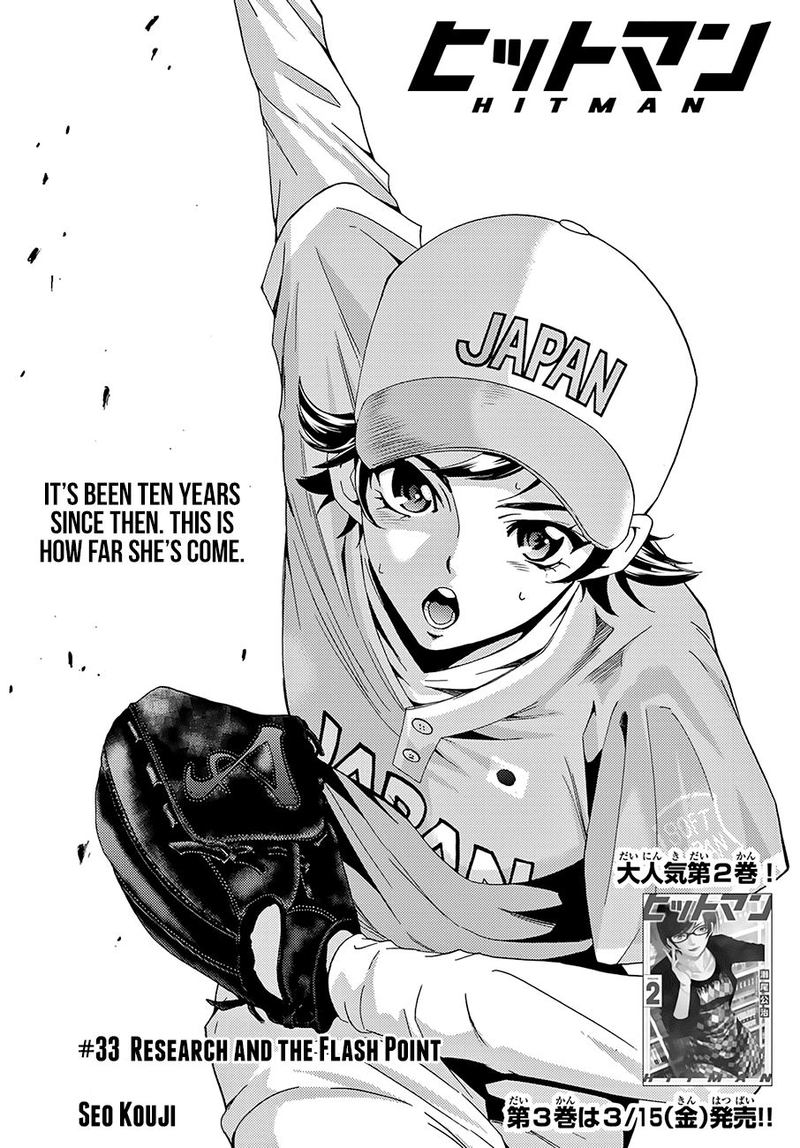 hitman_seo_kouji_33_2