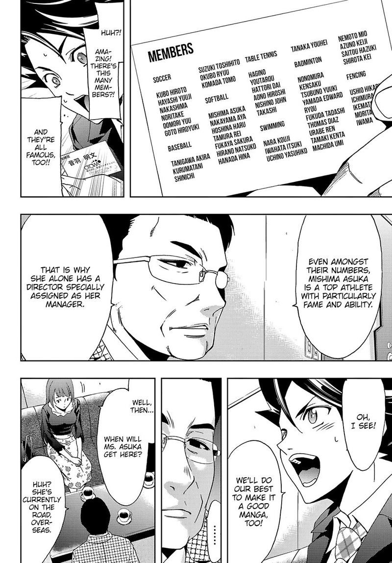 hitman_seo_kouji_33_4