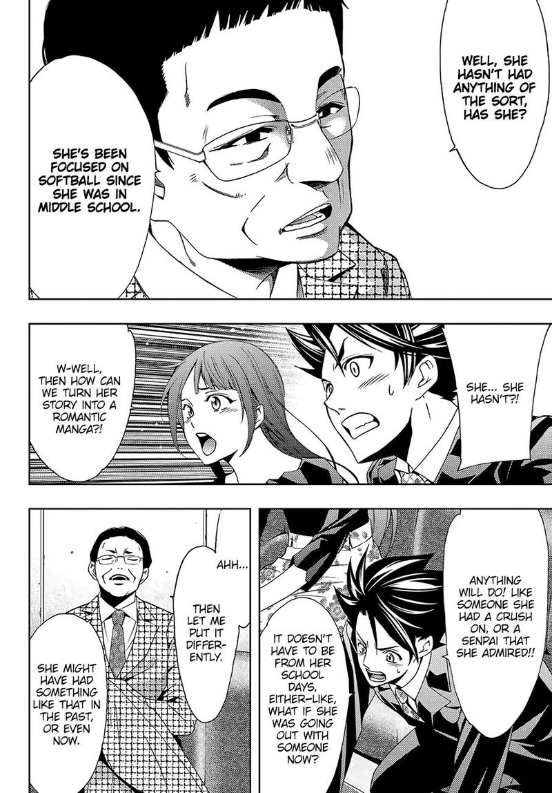 hitman_seo_kouji_33_6