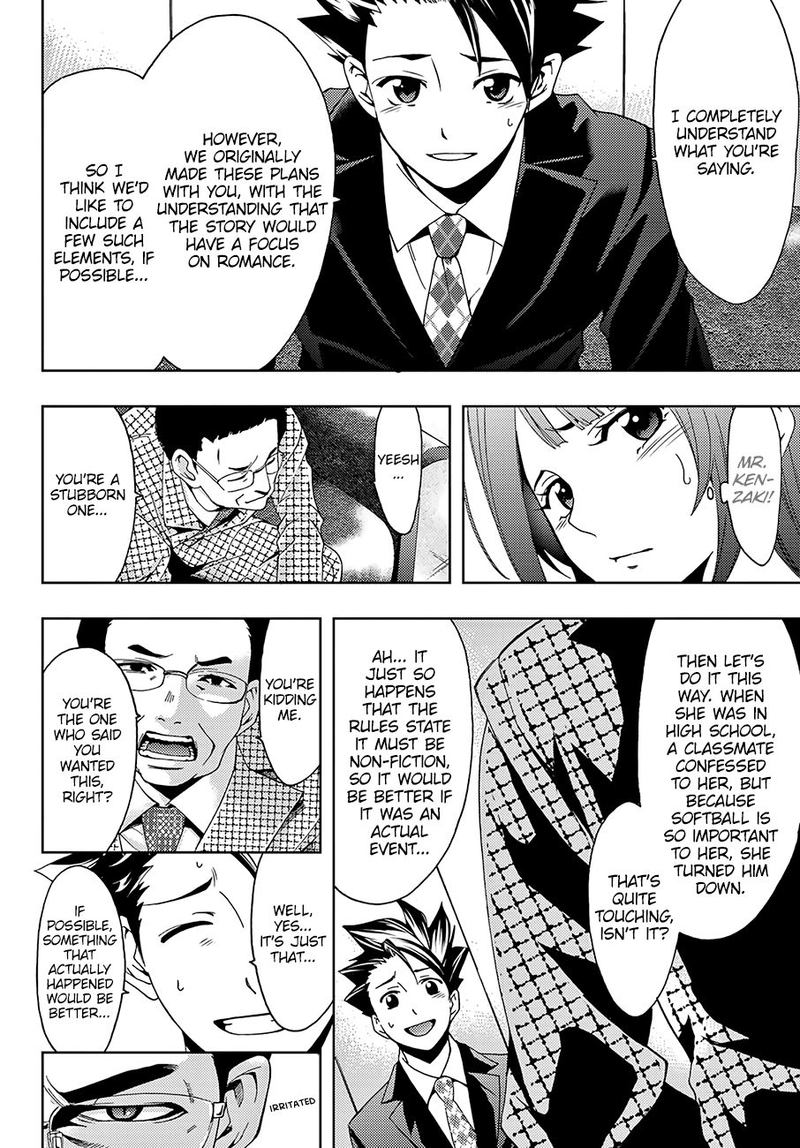 hitman_seo_kouji_33_8