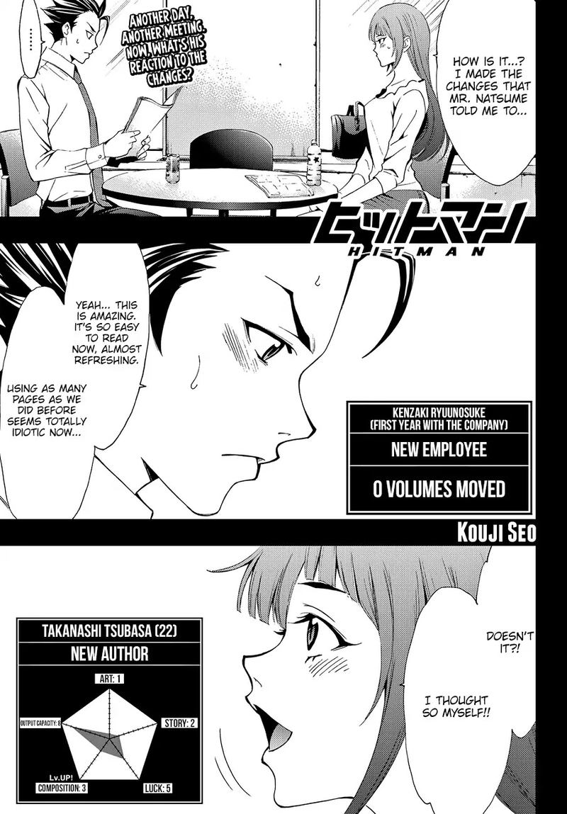 hitman_seo_kouji_4_1