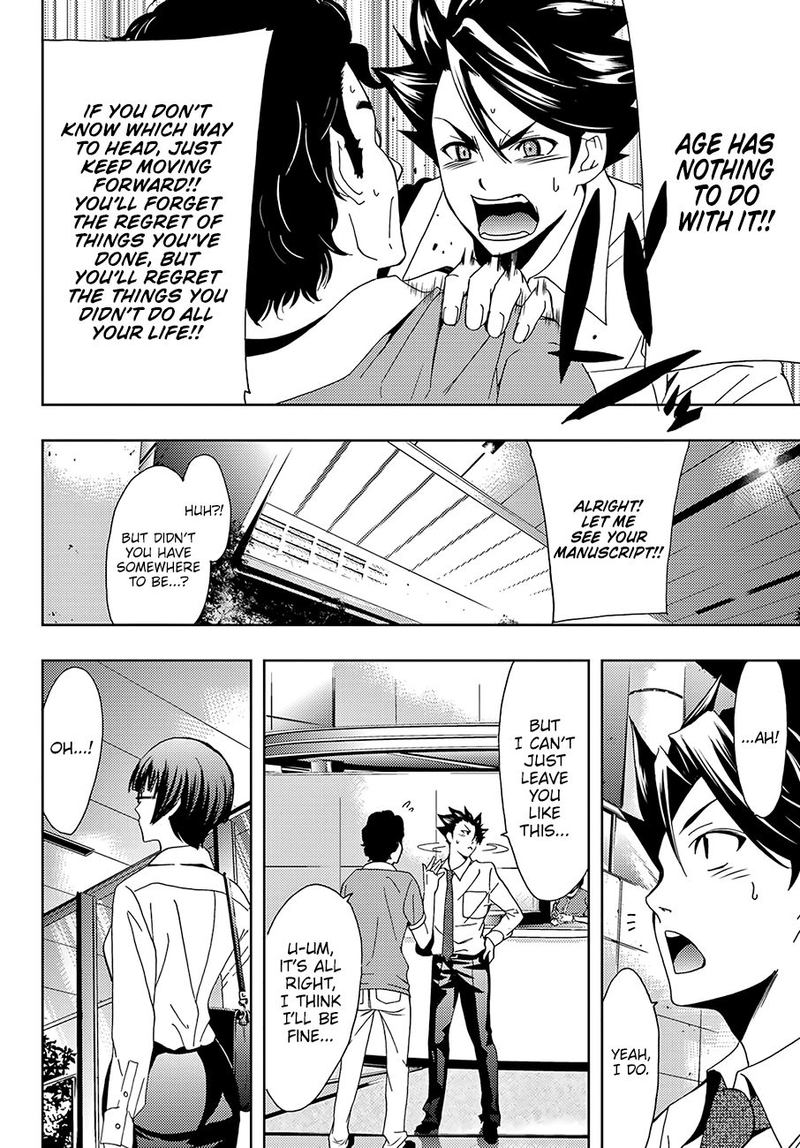 hitman_seo_kouji_46_12