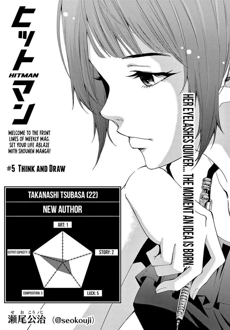 hitman_seo_kouji_5_1