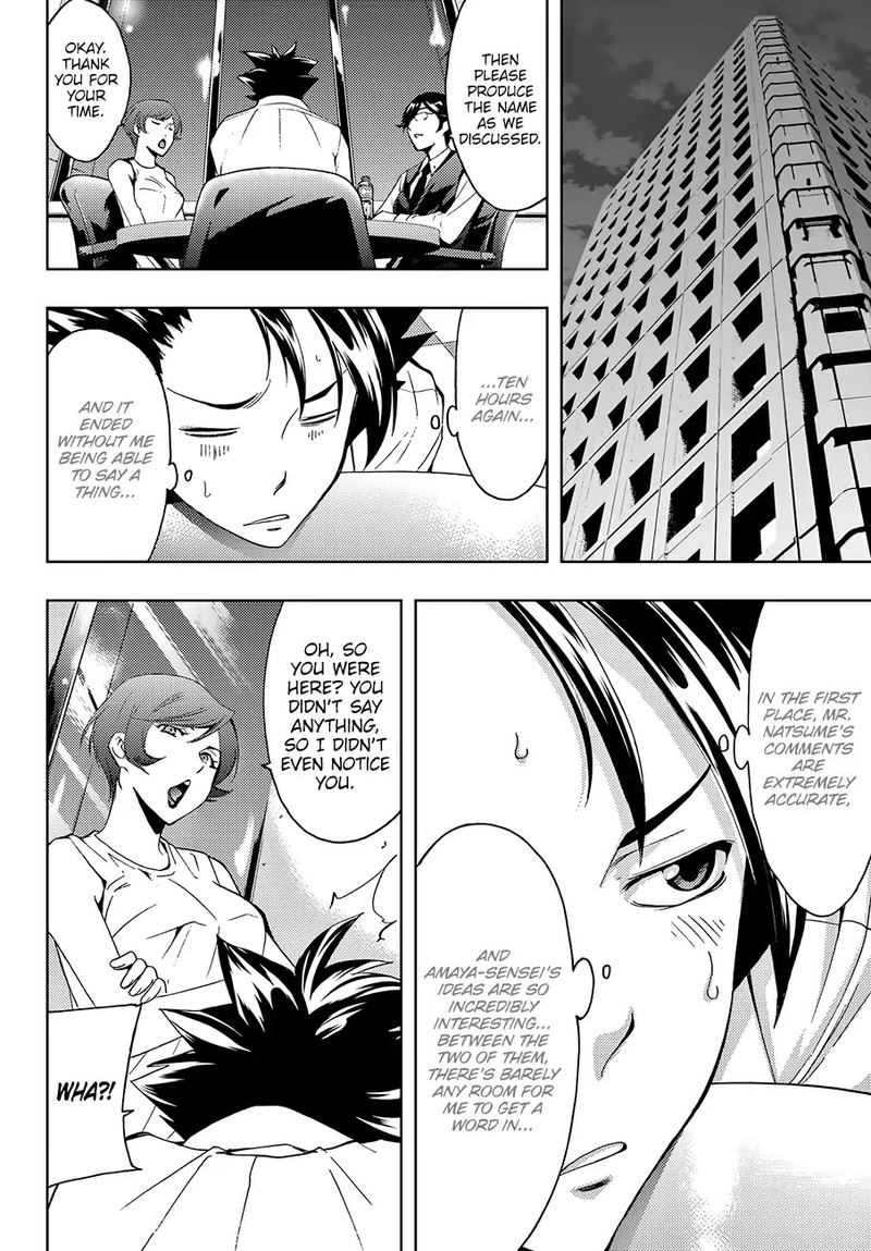 hitman_seo_kouji_5_8
