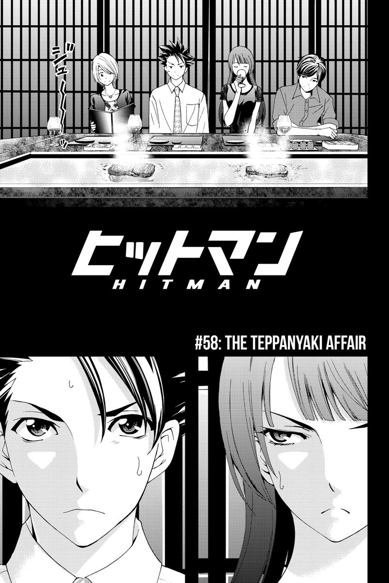 hitman_seo_kouji_58_2